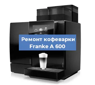 Замена | Ремонт термоблока на кофемашине Franke A 600 в Ростове-на-Дону